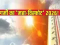 इस साल टूटेगा गर्मी का रिकॉर्ड,  उत्तर भारत में सामान्य से ज्यादा दिन चलेगी हीटवेव, IMD प्रमुख ने बताया किन राज्यों में रहेगा बुरा हाल