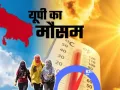 यूपी में भीषण गर्मी का प्रकोप जारी : 45 डिग्री पहुंचा पारा, 25 अप्रैल तक नहीं मिलेगी राहत
