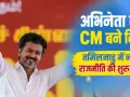 तमिलनाडु के 'थलाइवर' बने विजय : पीएम मोदी - राहुल गांधी समेत दिग्गजों ने दी नए मुख्यमंत्री को बधाई 