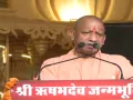 Ayodhya News : CM योगी ने मुनिसुव्रतनाथ पंचकल्याणक महोत्सव में लिया भाग, कहा- ‘भगवान ऋषभदेव धरती के पहले राजा, उन्हीं के पुत्र से पड़ा भारत नाम’