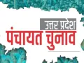 UP पंचायत चुनाव : प्रधानों को प्रशासक बनाने पर हाईकोर्ट ने जताई नाराजगी, कहा- चुनाव आयोग बताए कब होंगे इलेक्शन?