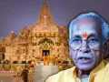 Ram Mandir News : राम मंदिर ट्रस्ट में बड़ा बदलाव तय? चढ़ावा विवाद के बाद 11 जुलाई को नए सीईओ और महासचिव पर लग सकती है मुहर