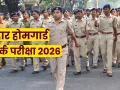 बिहार होमगार्ड क्लर्क परीक्षा को लेकर EOU ने जारी की एडवाइजरी, प्रश्नपत्र लीक और नौकरी दिलाने का झांसा देने वाले साइबर ठगों से रहें सावधान