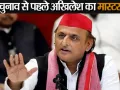 सपा का 'ब्राह्मण कार्ड': BJP के कोर वोटर में सेंध लगाने की तैयारी में अखिलेश, जनेश्वर मिश्र की जयंती पर UP में बड़ा सियासी दांव