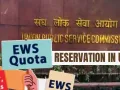  EWS Quota : लाखों की फीस भरकर भी EWS कोटे से लिया लाभ, क्या वाकई 'जरूरतमंदों' को मिल रहा लाभ या सिस्टम की कमियों पर सेंधमारी 