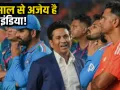 27 साल से अजेय है टीम इंडिया! आज ब्रिस्टल में टूटेगा रिकॉर्ड या बनेगा नया इतिहास?