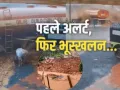 Wayanad Landslides :   कल्लाडी में भारी बारिश के बाद भूस्खलन, 7 लापता लोगों की तलाश में जुटी NDRF ; प्रियंका गांधी ने जताया दुख