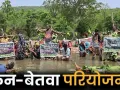  केन-बेतवा परियोजना पर घमासान,  विस्थापन के विरोध के बीच उमंग सिंघार ने उठाए सवाल, स्वतंत्र जांच की मांग