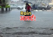 <span class="t-red">Weather News :</span> यूपी समेत कई राज्यों में भारी बारिश का अलर्ट, उत्तराखंड में 10 सितंबर तक बरसेंगे बादल; IMD ने जारी की चेतावनी