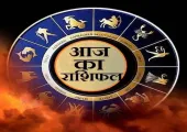 9 अगस्त 2026 का राशिफल : मेष से मीन तक जानें कैसा रहेगा आपका दिन
