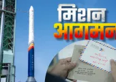 <span class="t-red">अंतरिक्ष में PM मोदी के Handwritten letter के साथ जाएंगी तीन महान वैज्ञानिकों की मूर्तियां, </span>विक्रम-1 के साथ इतिहास रचेगा 'मिशन आगमन'