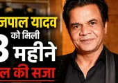 <span class="t-red">Rajpal Yadav Cheque Bounce Case: </span>दिल्ली हाईकोर्ट का बड़ा फैसला, राजपाल यादव को 3 महीने की जेल, 7.35 करोड़ रुपये का जुर्माना