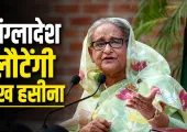 <span class="t-red">Sheikh Hasina Return:</span> 'मेरी हत्या हो सकती है, फिर भी जाऊंगी..', बांग्लादेश लौटने को लेकर शेख हसीना का बड़ा ऐलान, जानें कब करेंगी सरेंडर