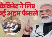 <span class="t-red"> Cabinet: </span>देश में लगेंगे 8-9 नए यूरिया प्लांट, एक करोड़ टन उत्पादन बढ़ाने की राष्ट्रीय निवेश नीति को मंजूरी, जानिए कैबिनेट के अहम फैसले 