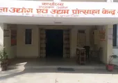 Bareilly News : बरेली में 228 कंपनियों ने 9,426 करोड़ के प्रोजेक्ट जमीन पर उतारे, हजारों लोगों को मिला रोजगार 