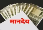 <span class="t-red">Anganwadi Workers :</span> आंगनबाड़ी कार्यकर्ताओं के लिए बड़ी खुशखबरी! बढ़ेगा मानदेय, सुपरवाइजर बनने का मौका; पेंशन पर भी बड़ा अपडेट
