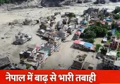 <span class="t-red">नेपाल में कुदरत का कहर!</span> तिब्बत सीमा से आई सैलाब की लहर ने मचाई तबाही, 46 की मौत; 105 भारतीयों समेत 500 लापता