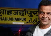 <span class="t-red">Rajpal Yadav : </span> शाहजहांपुर स्थित घर पर कुर्की का नोटिस, बैंक ने संपत्ति नीलामी की प्रक्रिया शुरू की; बढ़ीं अभिनेता की मुश्किलें