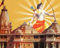 Ayodhya News : राममंदिर में चढ़ावे में घपले की जांच करने एसआईटी पहुंची अयोध्या, दानपात्रों से प्राप्त राशि का लेखा-जोखा तलब