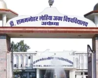 माइनस मार्किंग मुद्दा गरमाया, कॉलेजों ने भी जताई आपत्ति... अवध विश्वविद्यालय प्रशासन शीघ्र बुलाएगा परीक्षा समिति की बैठक