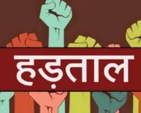 बहराइच में बैंक यूनियनों ने किया हड़ताल का ऐलान, कार्य से विरत रहे बैंकों के अधिकारी और कर्मचारी