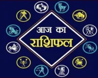 Rashifal 29 June 2026: मेष को मिलेगा आर्थिक लाभ, तुला कर सकते हैं यात्रा, जानें सभी 12 राशियों का आज का भविष्यफल