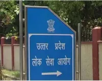 UPPSC: सहायक आचार्य परीक्षा में नीट पैटर्न पर पूछे गए सवाल, 52 फीसदी अभ्यार्थियों ने छोड़ा एग्जाम