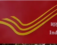 रक्षाबंधन पर बहन को दें डाक विभाग की ये विशेष उपहार, 24 से 29 अगस्त तक लगाए जाएंगे शिविर