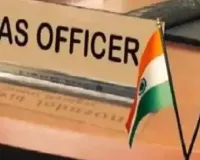 IAS Transfer : चार वरिष्ठ आईएएस अधिकारियों के तबादले