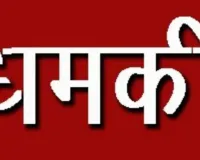 नोएडा के दो निजी स्कूलों को बम से उड़ाने की  मिली धमकी, जांच में जुटी पुलिस