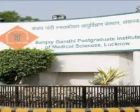 SGPGI :  पीडियाट्रिक सेंटर के लिए 2300 से अधिक पदों को मिली मंजूरी