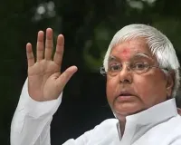 लैंड फॉर जॉब केस: बिहार में वोटिंग से पहले लालू परिवार को राहत, आरोप तय करने का आदेश 4 दिसंबर तक टला