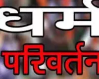 Barabanki News : कोर्ट मैरिज कर धर्म परिवर्तन का प्रयास, वकीलों ने युवक को धुना