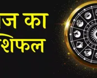 15 जून 2026 : जानें आज का अपना राशिफल