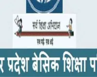 बहराइच : कबाड़ी ने बेचीं छात्रों को निशुल्क वितरण वाली स्कूली पाठ्यपुस्तकें, चार लोगों पर कार्रवाई 