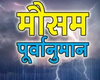 UP Weather : यूपी में अगले एक सप्ताह सक्रिय रहेगा मानसून, 25 से 27 जुलाई के बीच भारी बारिश के आसार