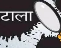 सुलतानपुर : विद्यालय के लिपिक पर लाखों के गबन का केस दर्ज, रामजश मेमोरियल सिद्धार्थ शिक्षा निकेतन से जुड़ा मामला 