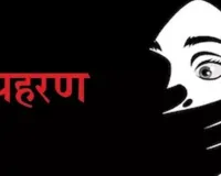 Bhadohi: 16 साल की किशोरी लापता, तीन युवकों पर अपहरण का मुकदमा दर्ज