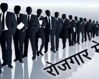Mission Employment: कानपुर में चार स्थानों पर लगेगा रोजगार मेला, 2000 युवाओं को नौकरी देने का लक्ष्य 