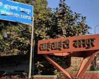 युवाओं को नैनो मैकेनिक्स का समझाया गया महत्व, आईआईटी कानपुर में हुई कार्यशाला