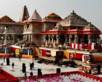 Ayodhya News: राम मंदिर के ध्वजारोहण के साथ ही घर पर लहराए भगवा ध्वज, सेवा समिति करेगा ध्वजा का नि:शुल्क वितरण 