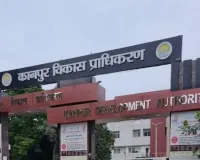 कानपुर : न्यू कानपुर सिटी भूमि अधिग्रहण मामले में केडीए को बड़ी राहत 