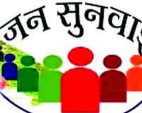 जालौन : जनसुनवाई में भावुक हुआ माहौल, अनाथ बालक की मदद को आगे आया प्रशासन