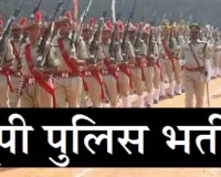 पुलिस भर्ती  :  शारीरिक दक्षता परीक्षा कल, बदली रहेगी यातायात व्यवस्था