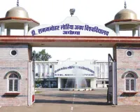Ayodhya University Recruitment: अवध विश्वविद्यालय में शिक्षकों की भर्ती को झटका, दो बार तारीख बढ़ाने पर भी नहीं मिले पर्याप्त आवेदन