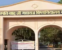 कानपुर : छात्र पढ़ाई में करेंगे एआई का उपयोग, CSJMU में तैयारी शुरू