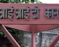 IIT Kanpur : आईआईटी कानपुर में 'अभिव्यक्ति 2026' का समापन, डीप-टेक नवाचार को मिला बढ़ावा 