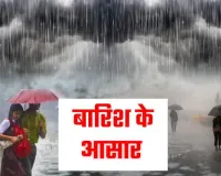 उत्तर भारत में मौसम ने फिर लिया U-turn: दिल्ली-NCR और यूपी में लौटेगी बारिश... बढ़ेगी कड़ाके की ठंड 