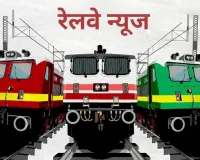 कानपुर : गाजियाबाद में मेगा ब्लॉक से कई ट्रेनें निरस्त रहेंगी