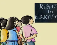 आरटीई से फिर खुलेगा महंगे स्कूलों का दरवाजा : नामी निजी विद्यालयों में पढ़ सकेंगे गरीबों के बच्चे